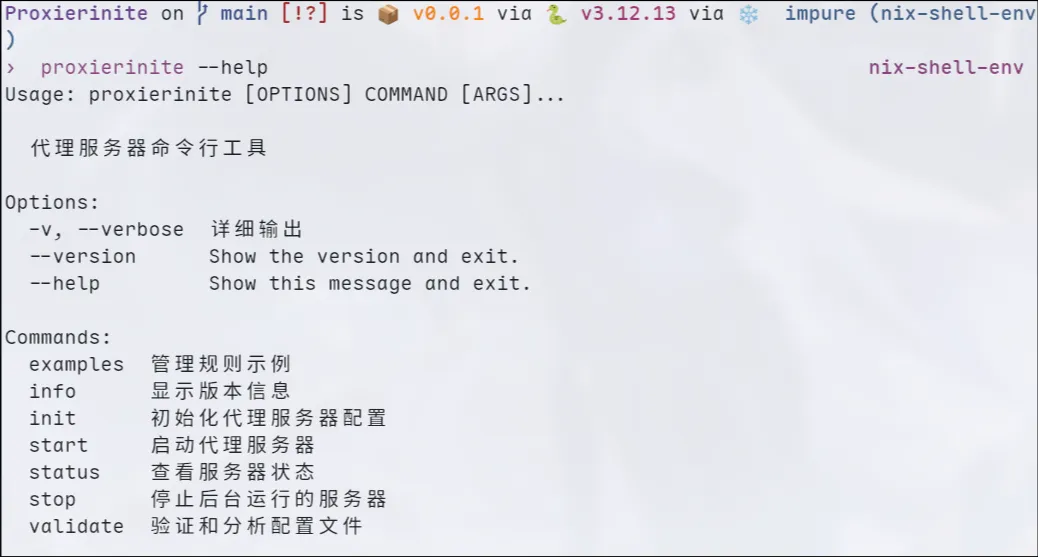 CLI help 输出