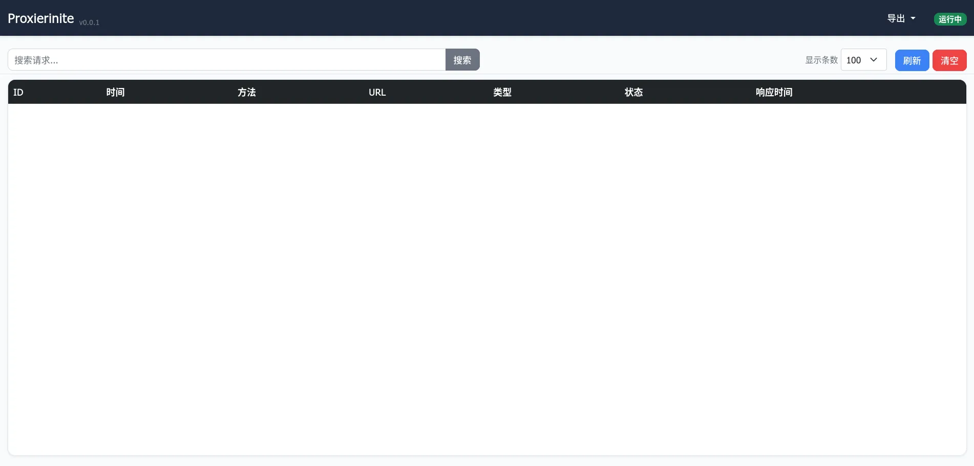 Web UI 首页
